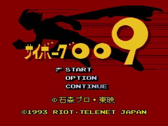 Cyborg 009 Title Screen